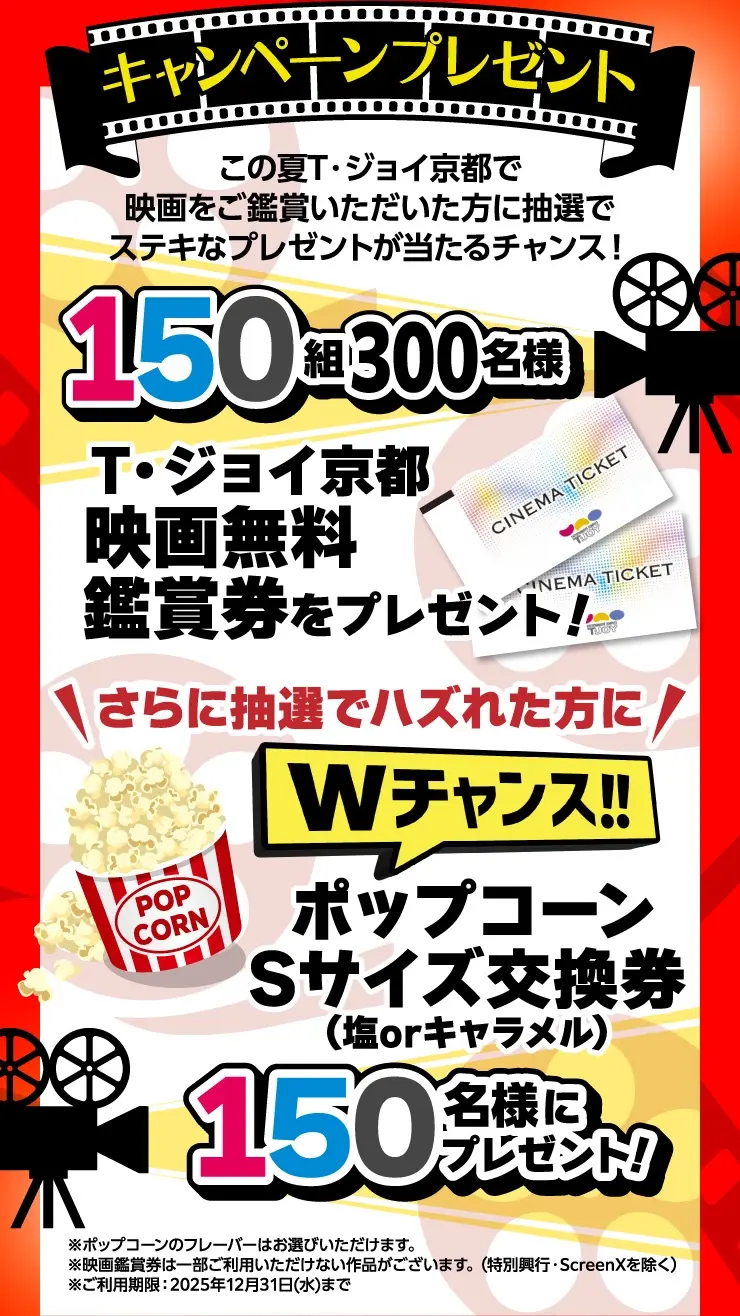 キャンペーンプレゼント